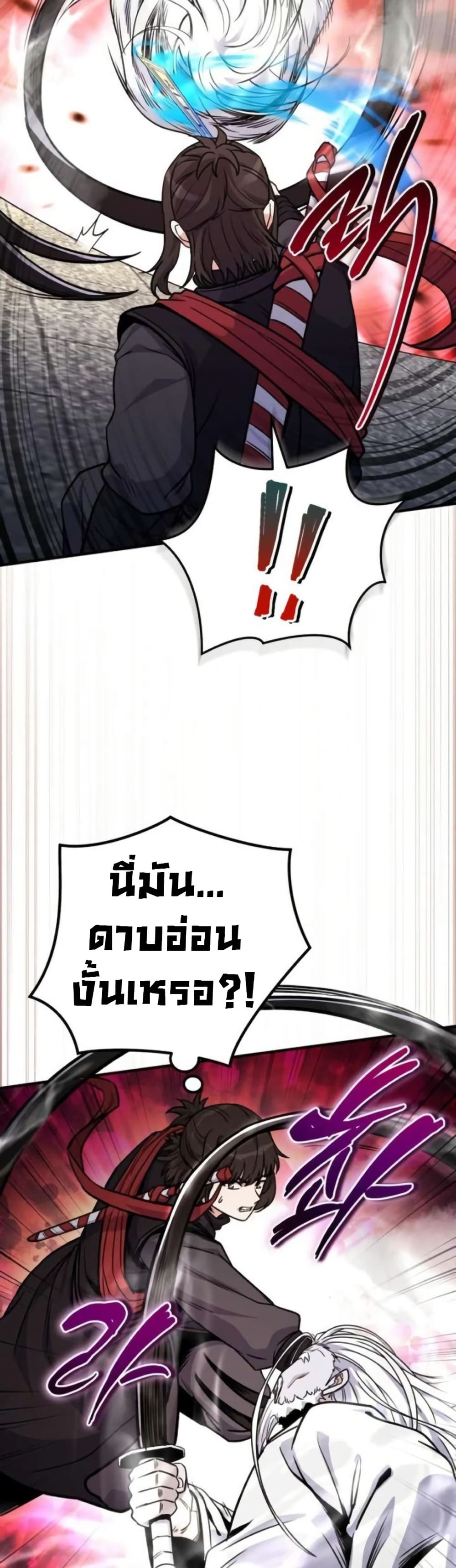 The Support Ate it All page 42