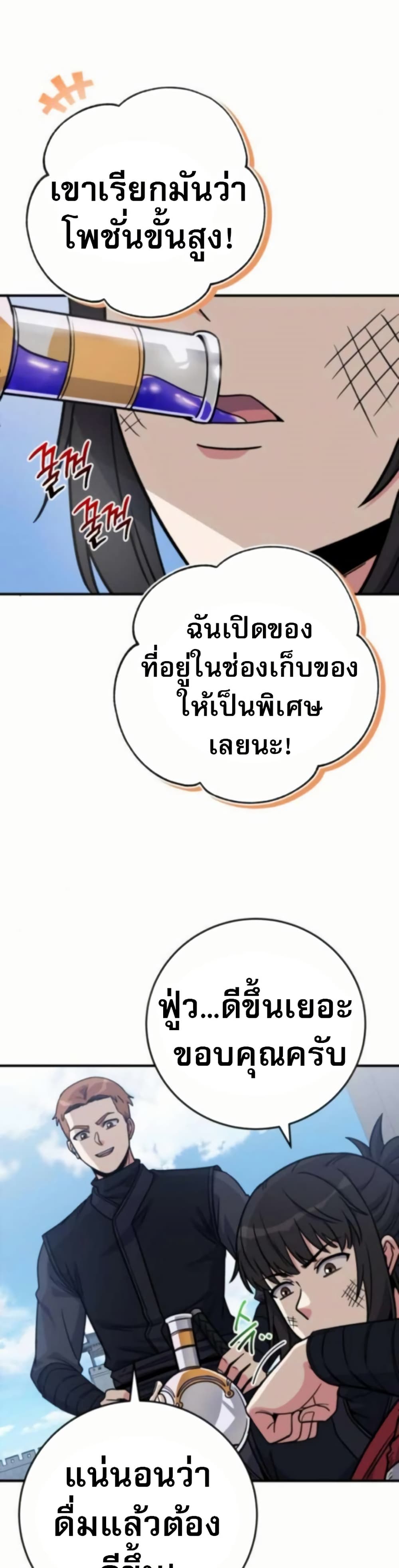The Support Ate it All page 25