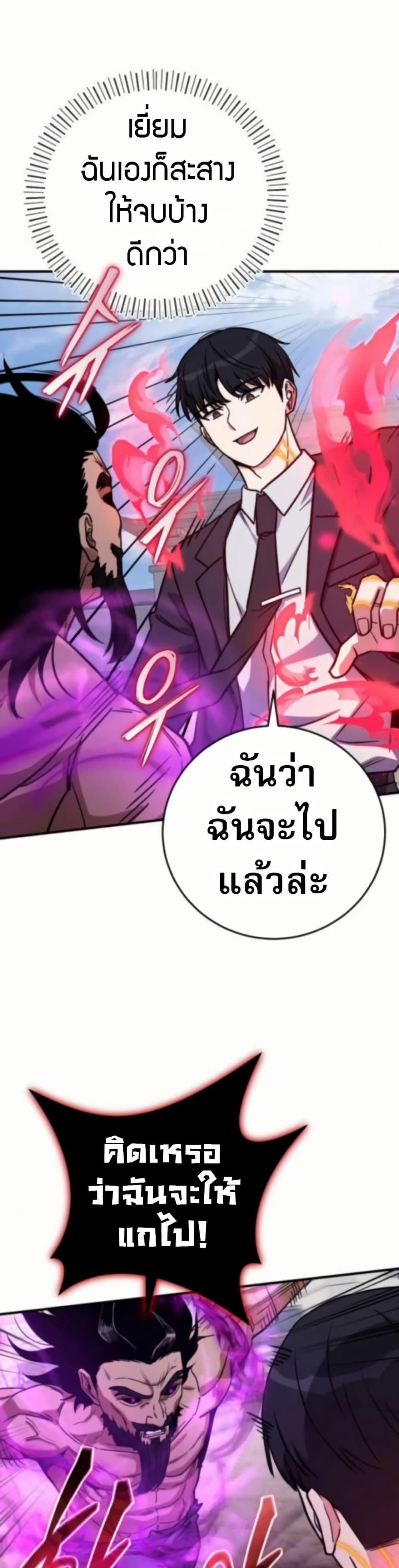 The Support Ate it All page 34