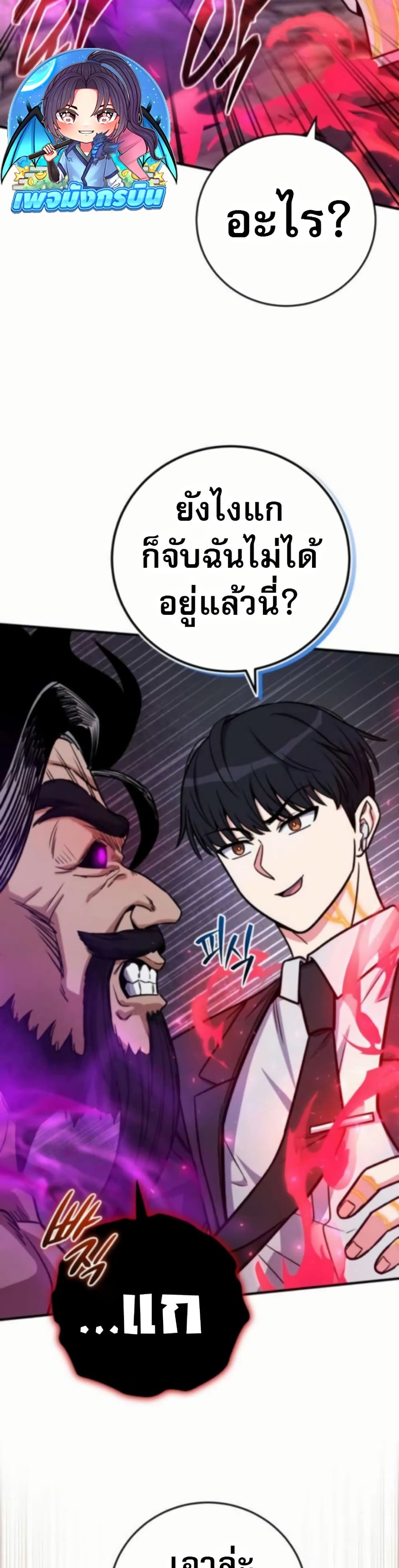 The Support Ate it All page 35