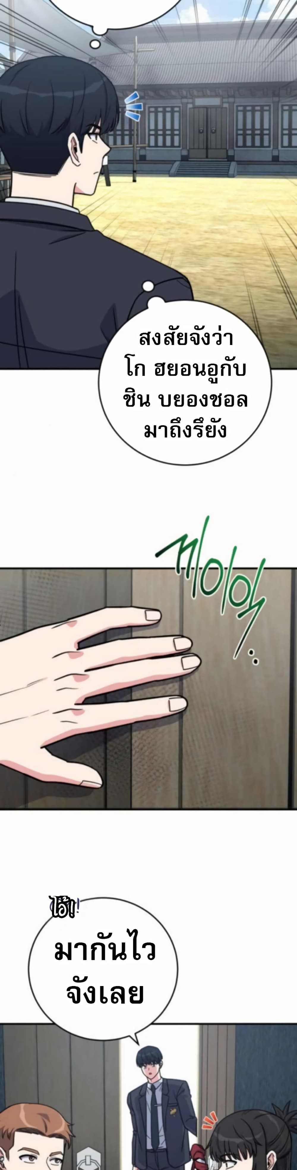 The Support Ate it All page 46