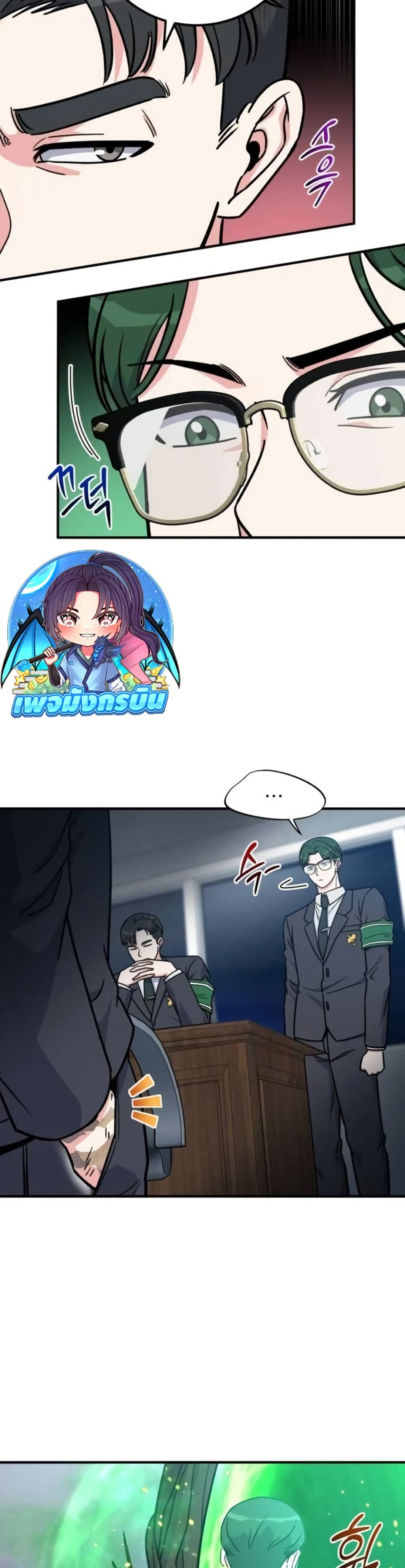 The Support Ate it All page 15