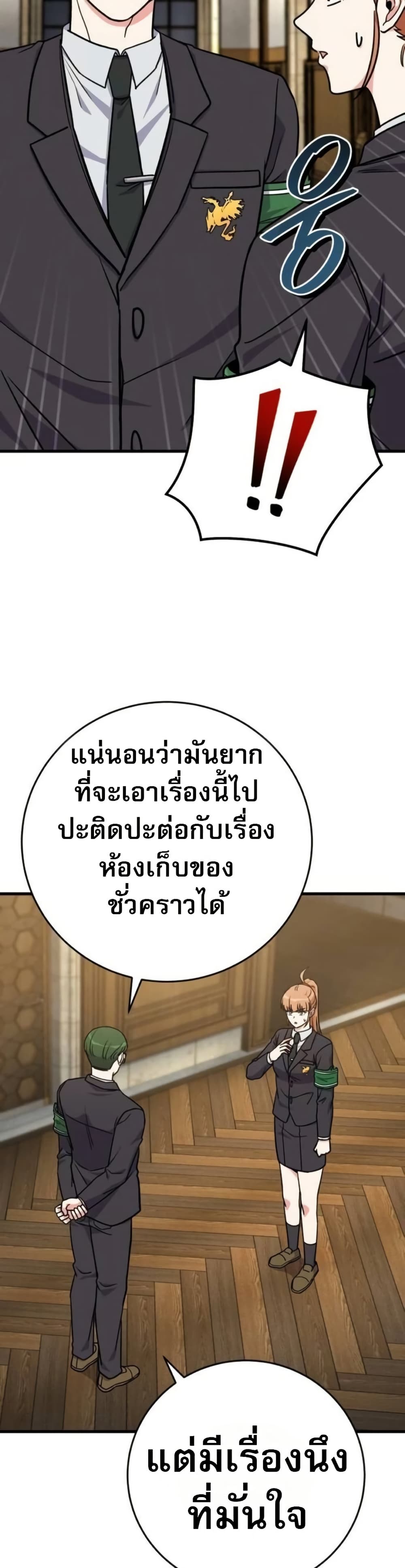The Support Ate it All page 33