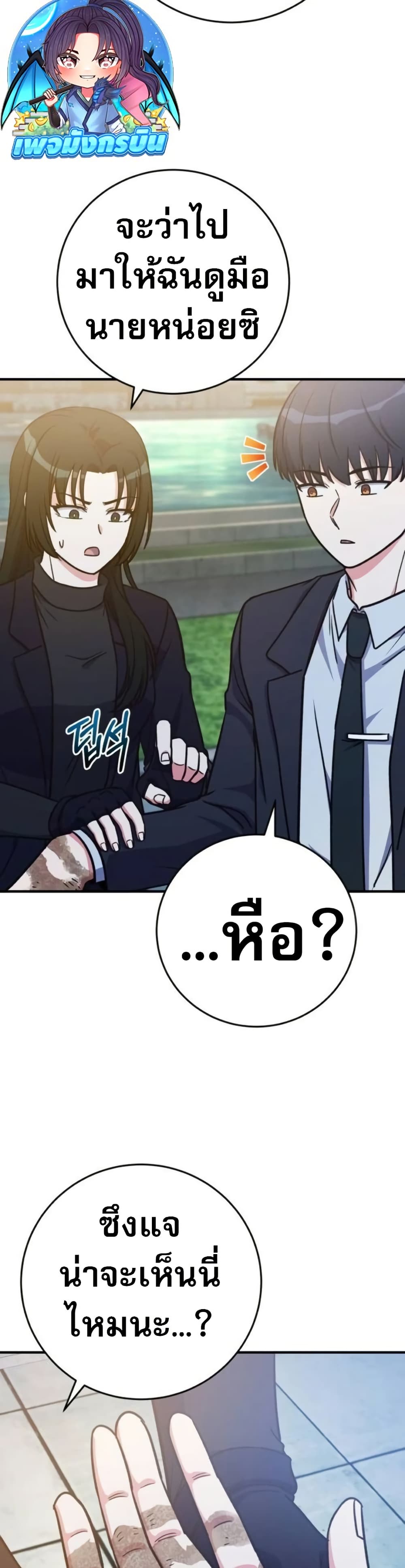 The Support Ate it All page 39