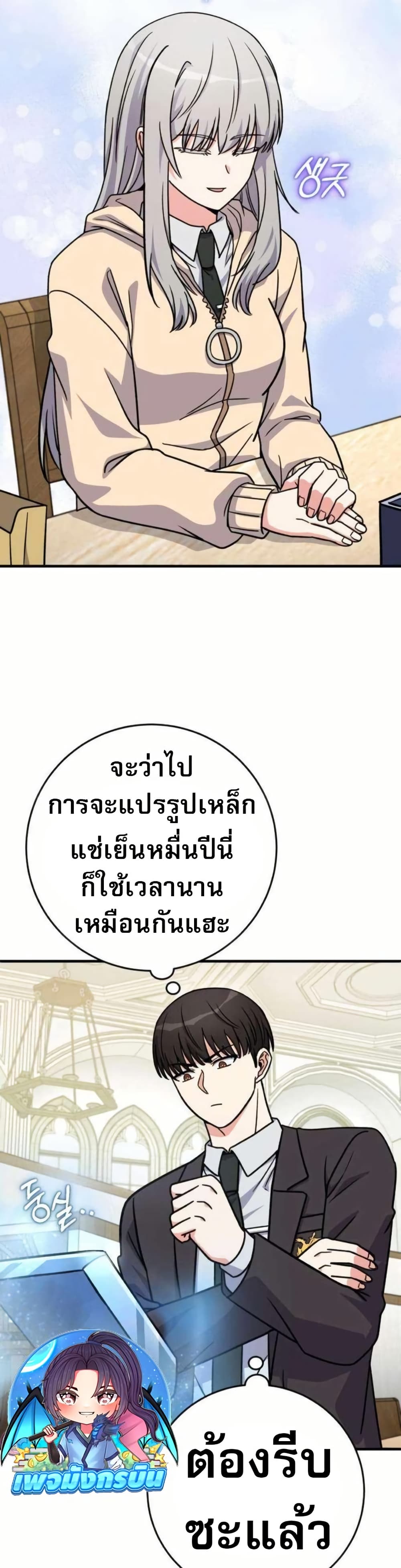 The Support Ate it All page 26