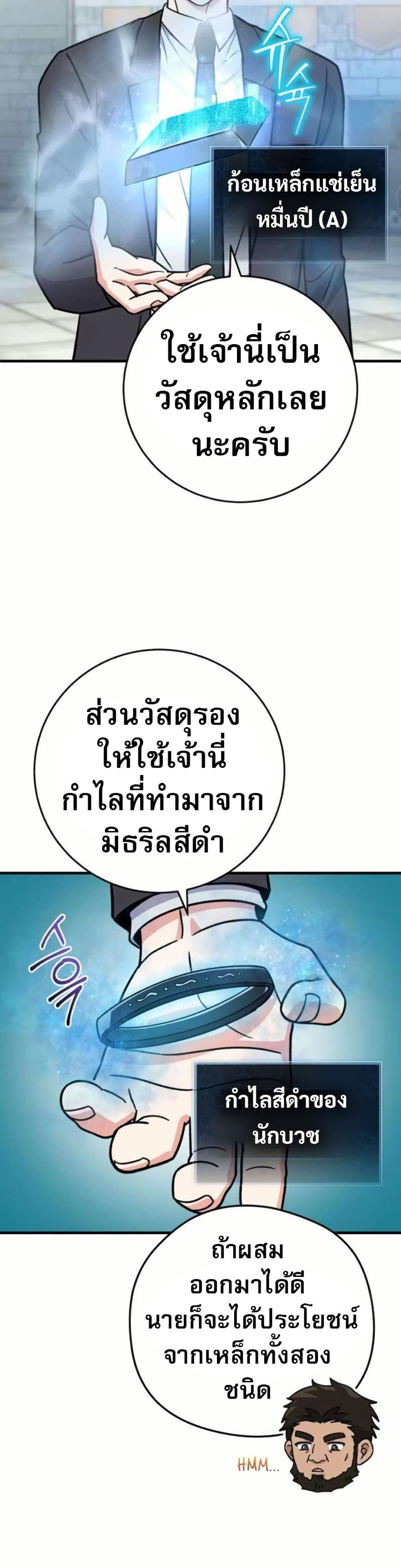 The Support Ate it All page 34
