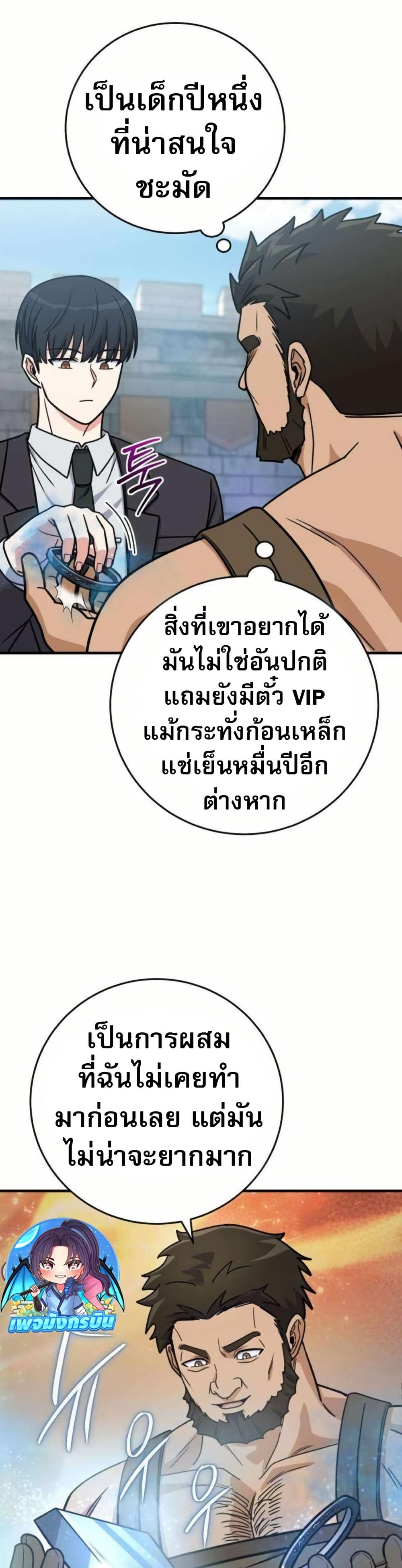 The Support Ate it All page 35