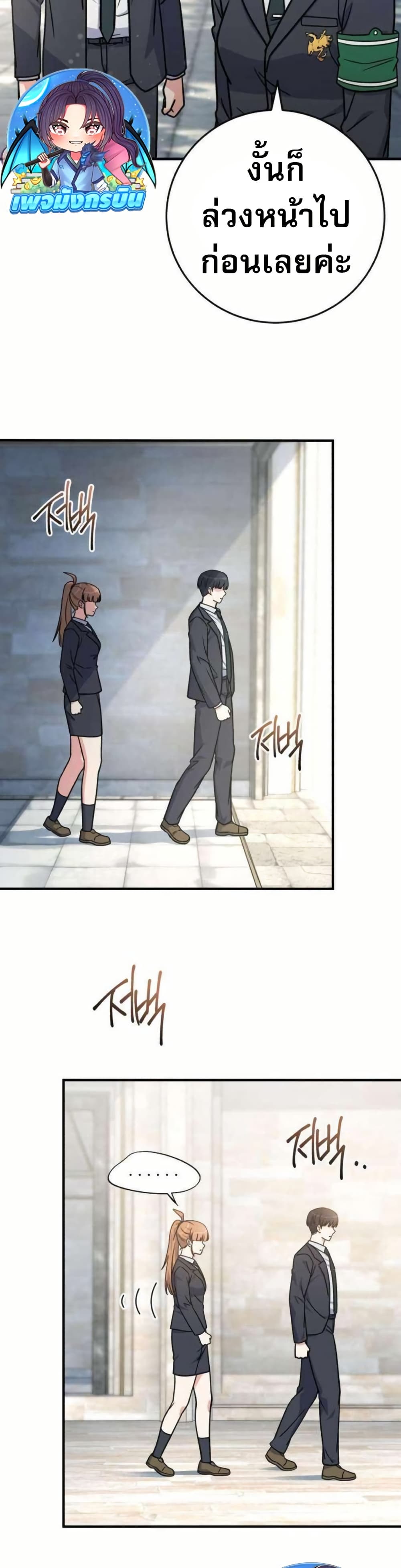The Support Ate it All page 44