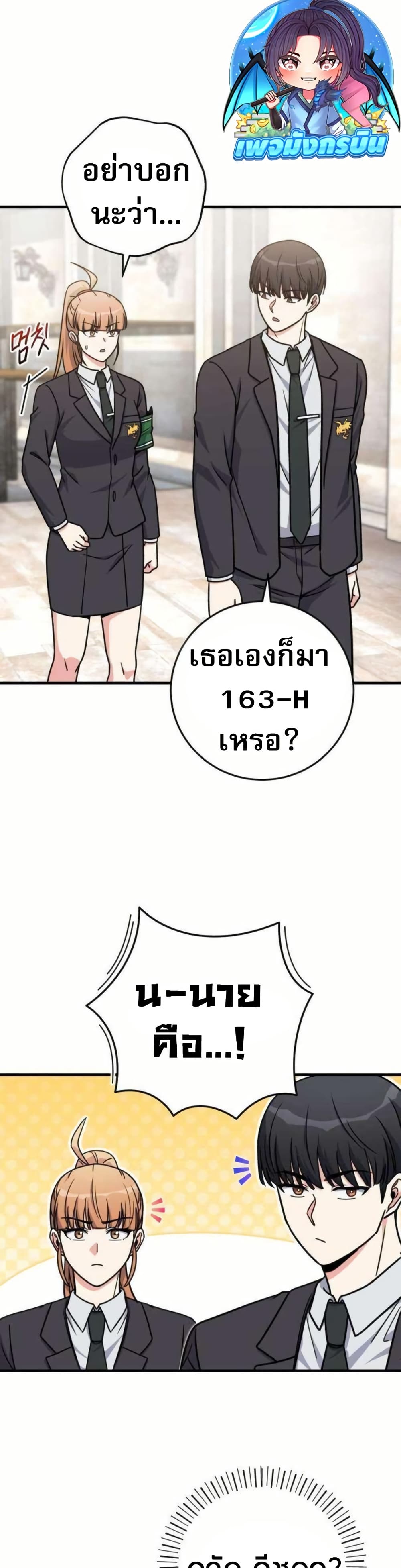 The Support Ate it All page 45