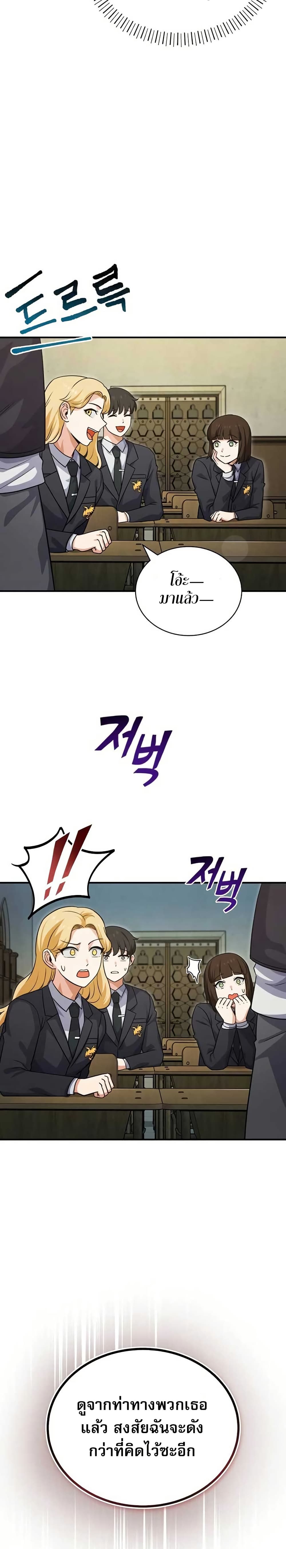 The Support Ate it All page 30