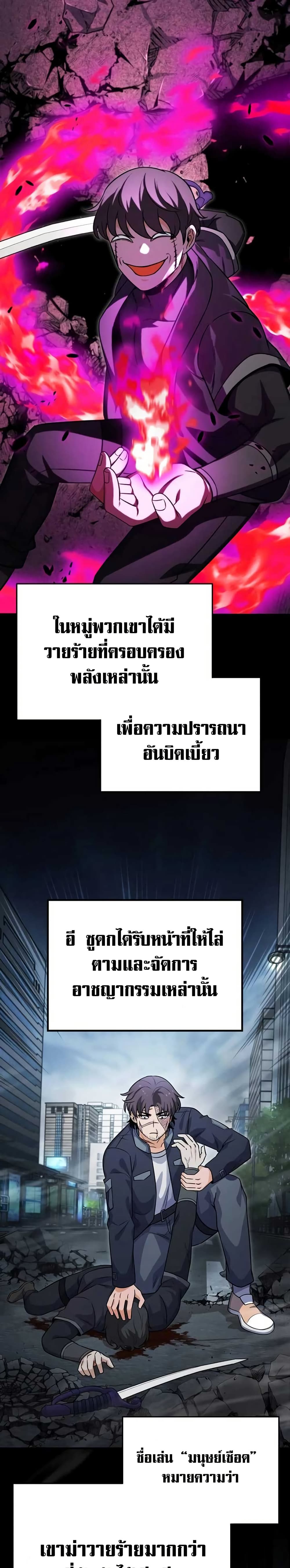 The Support Ate it All page 33