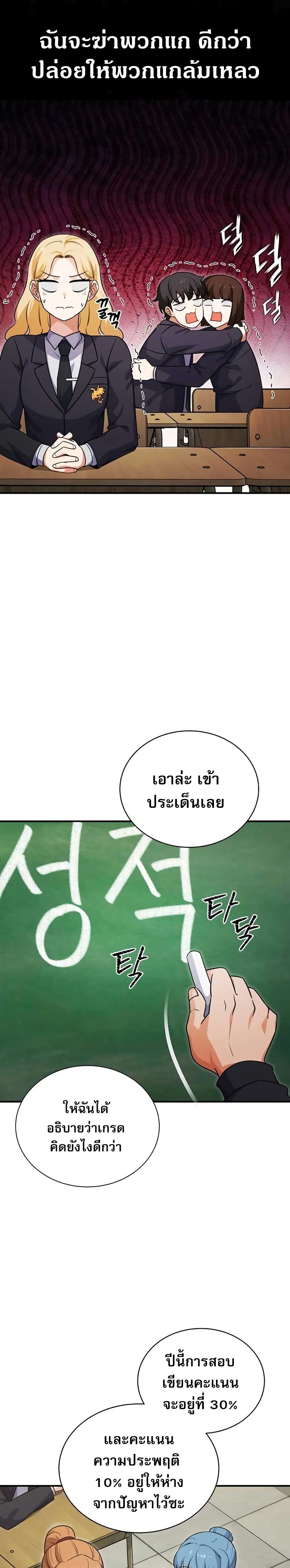 The Support Ate it All page 35