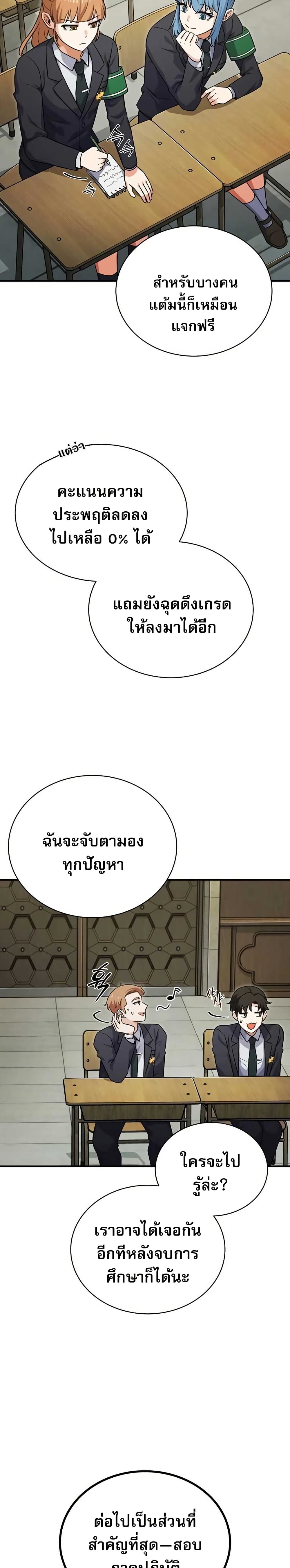 The Support Ate it All page 36