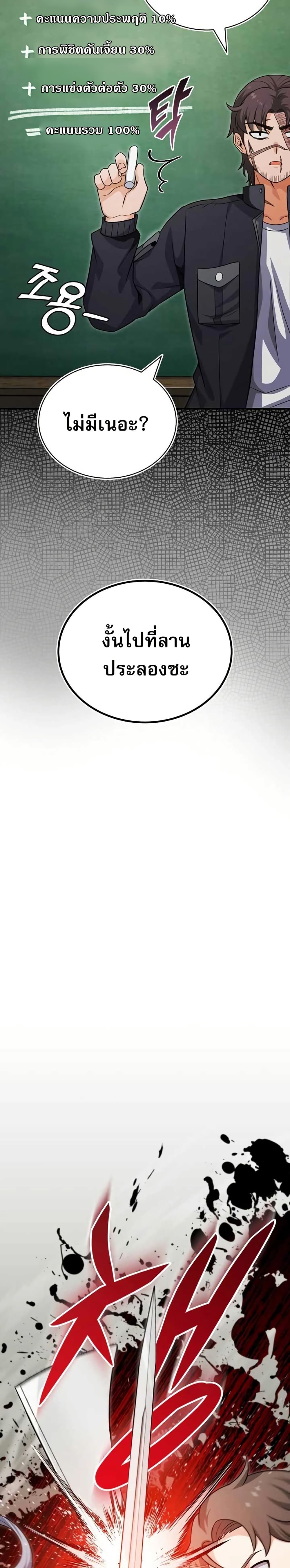 The Support Ate it All page 38