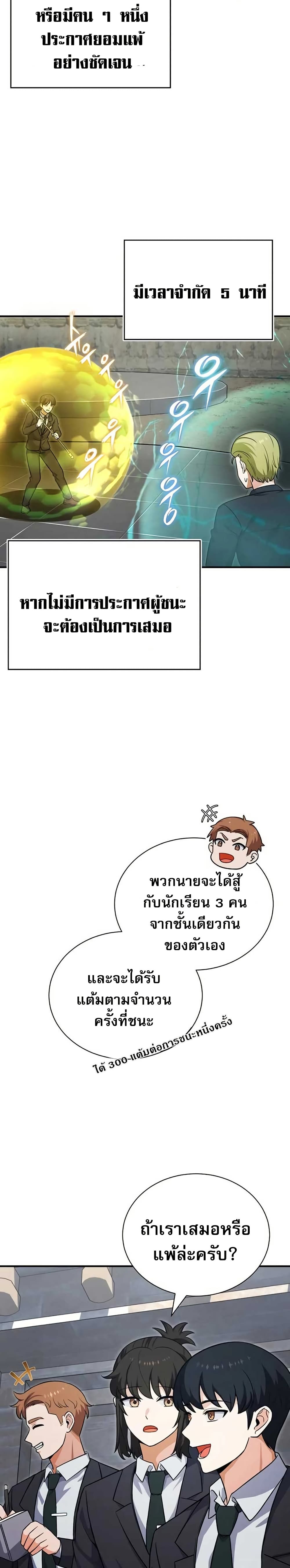 The Support Ate it All page 41