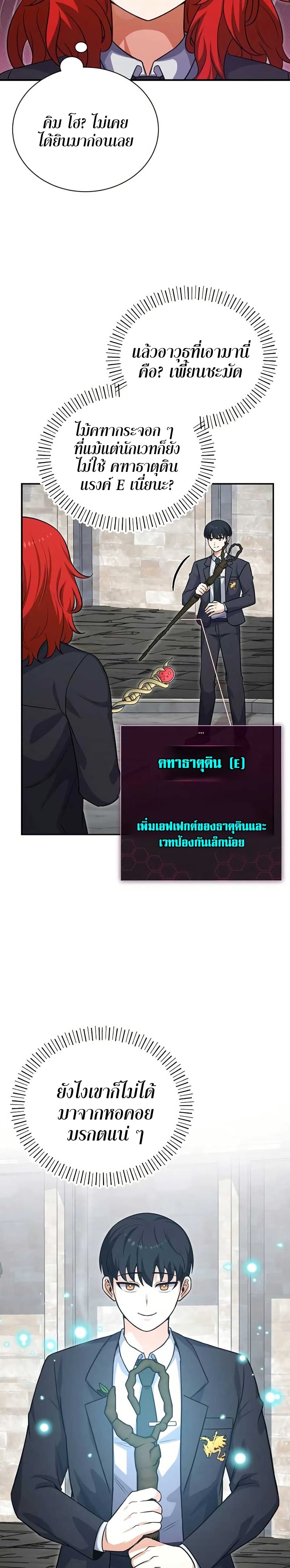 The Support Ate it All page 46