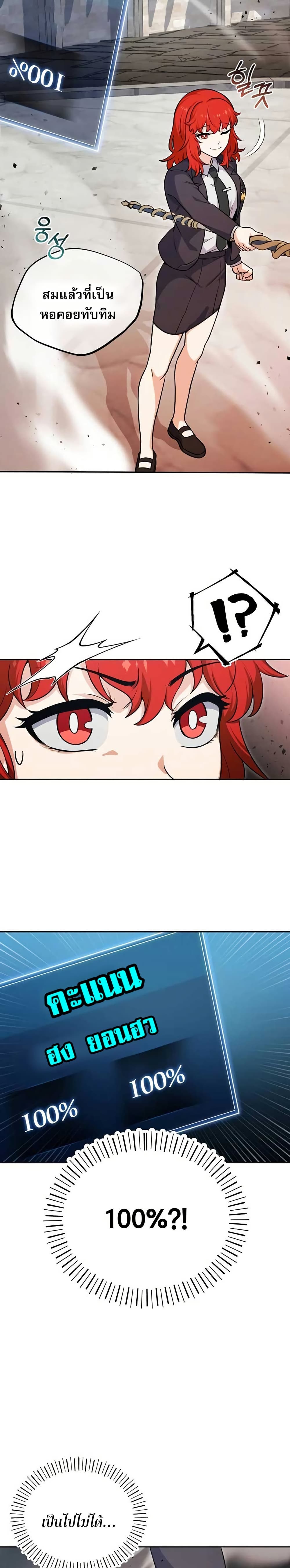 The Support Ate it All page 49