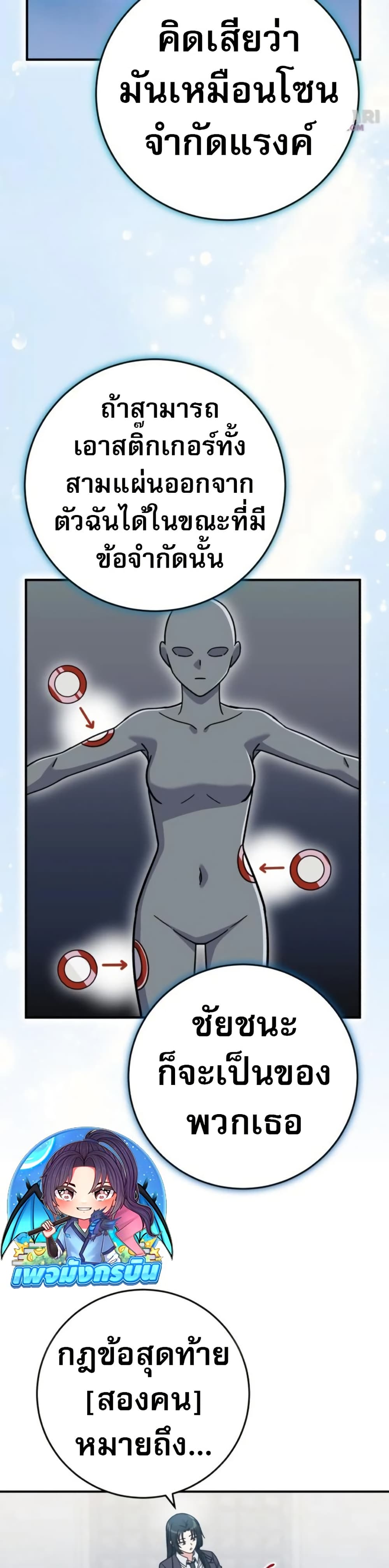 The Support Ate it All page 9