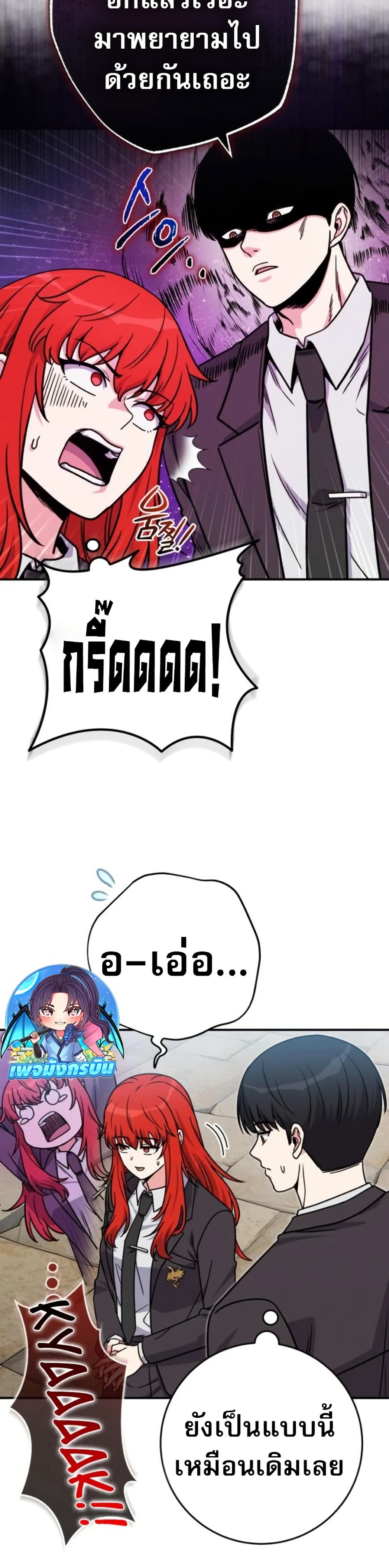 The Support Ate it All page 15