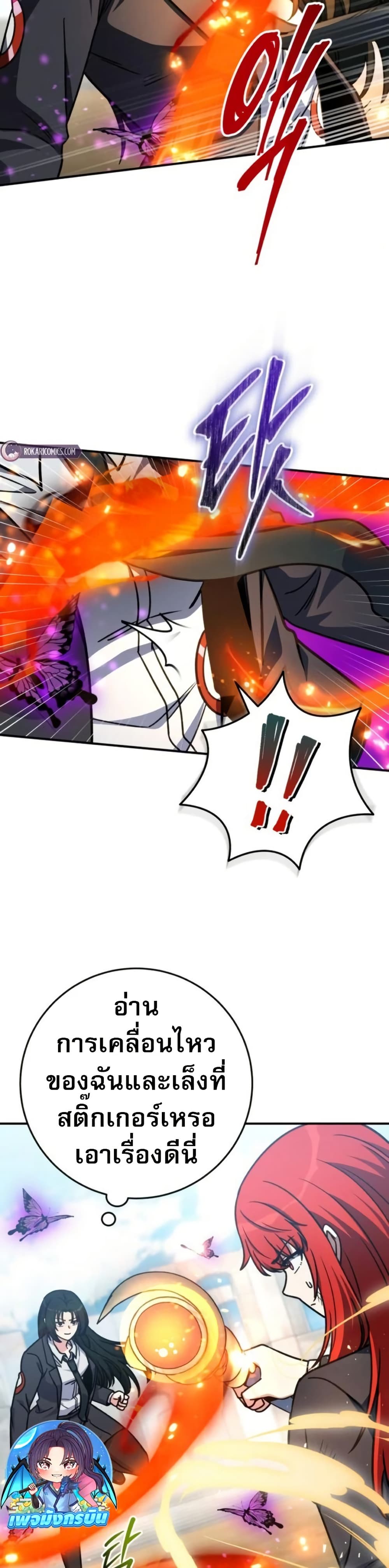 The Support Ate it All page 34