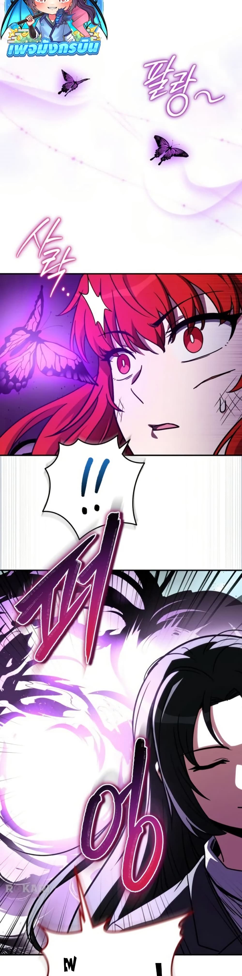 The Support Ate it All page 38