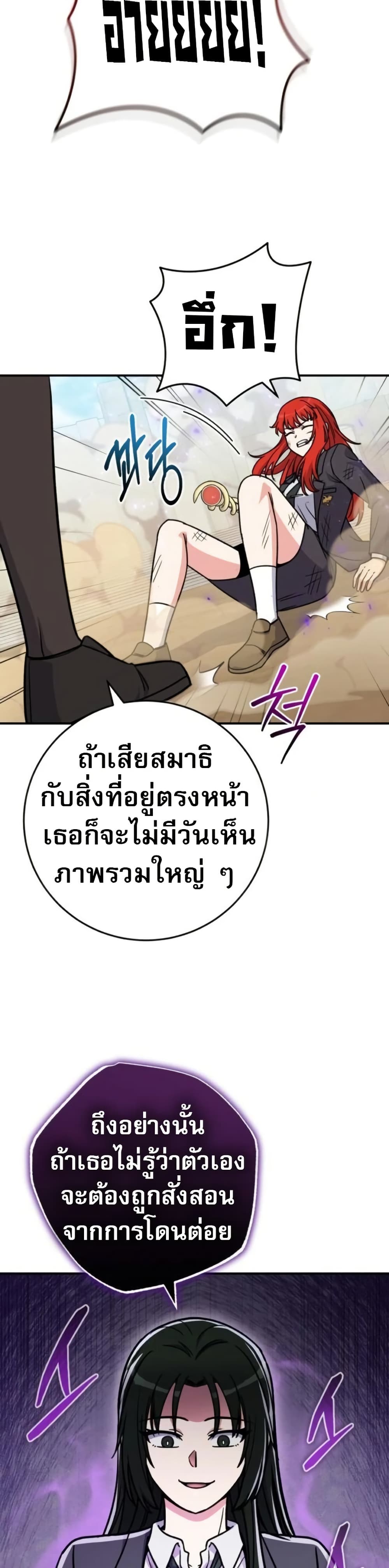 The Support Ate it All page 39