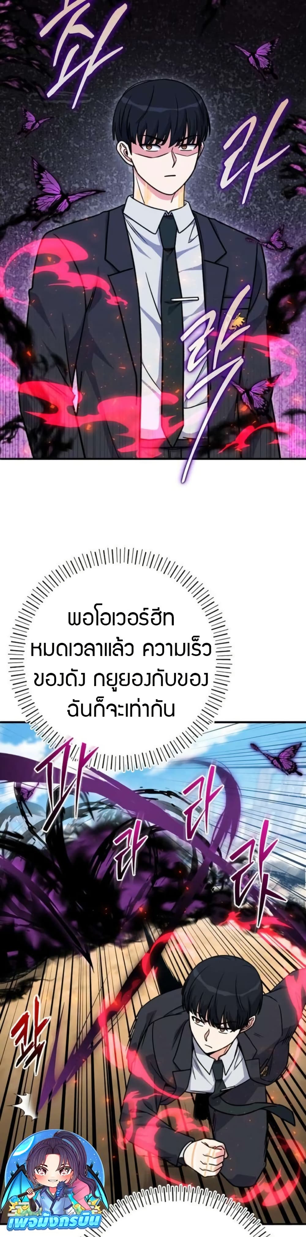 The Support Ate it All page 15