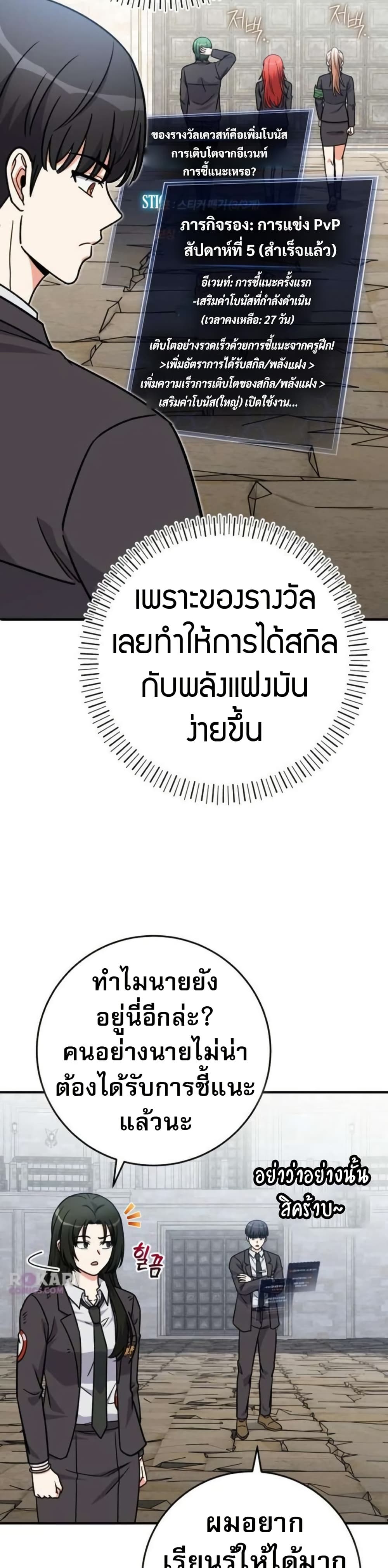 The Support Ate it All page 26