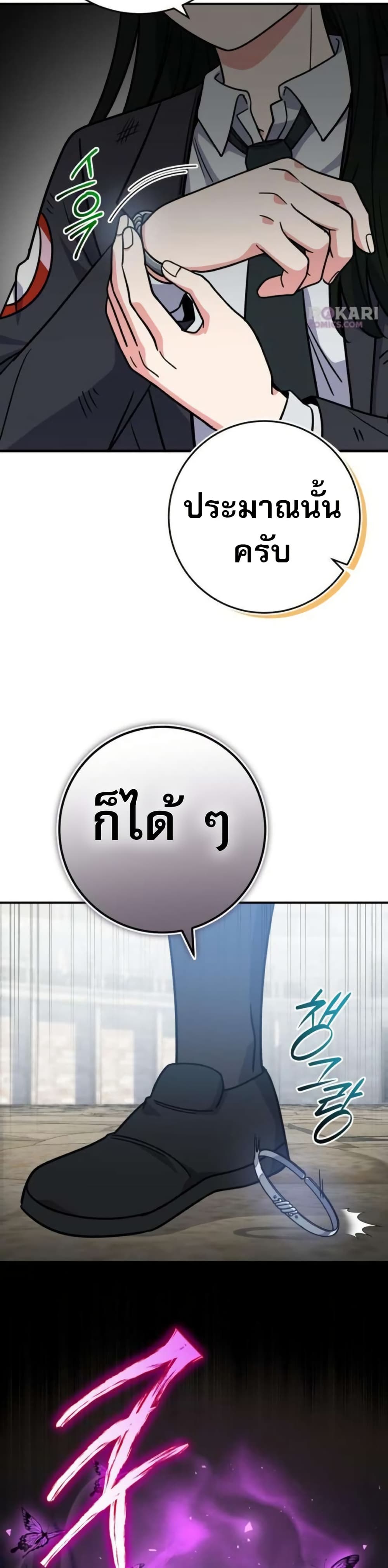 The Support Ate it All page 32
