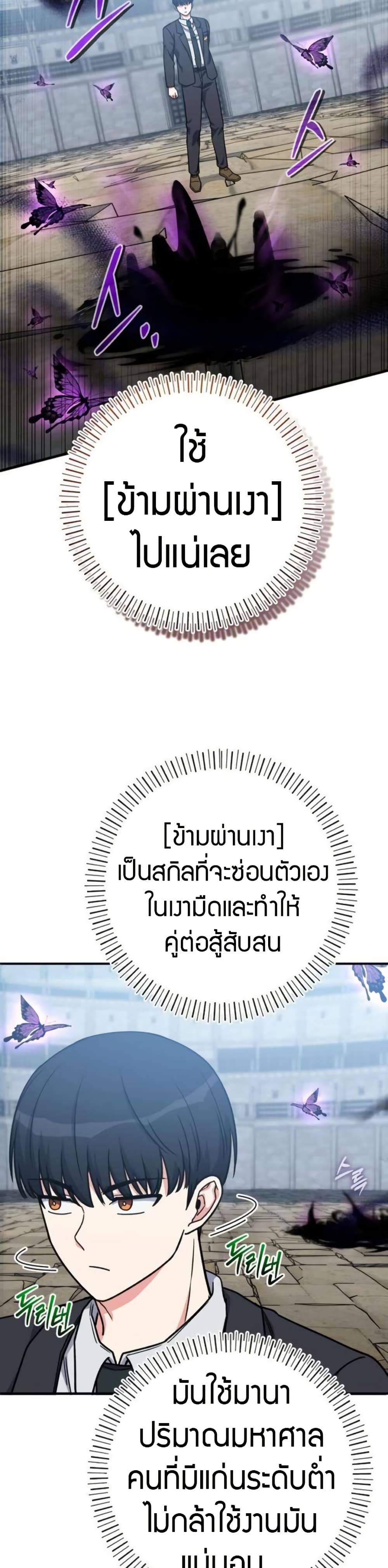 The Support Ate it All page 35