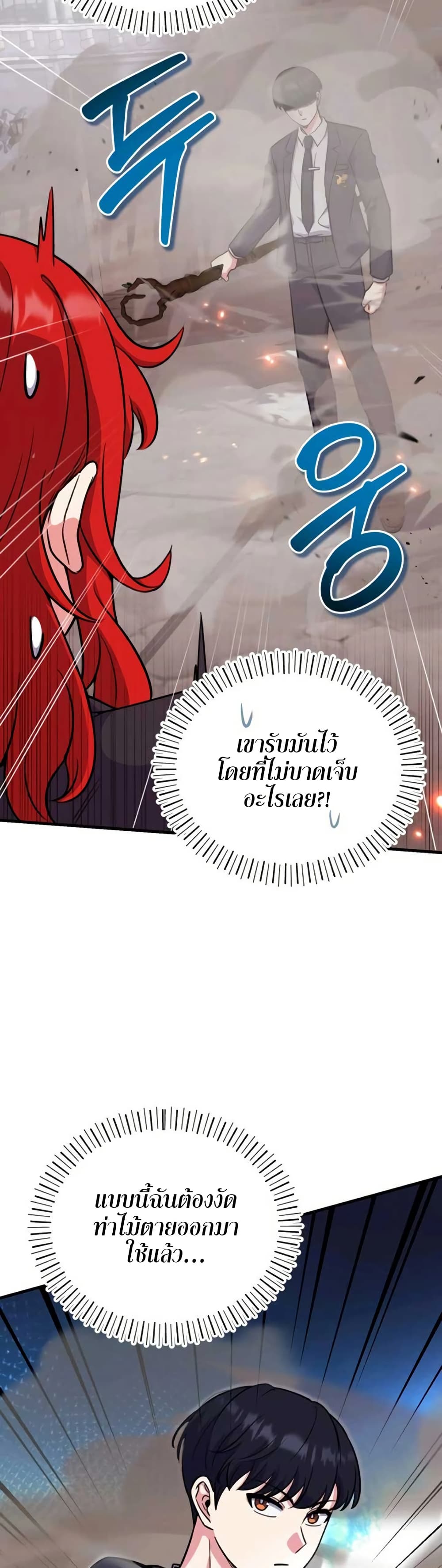 The Support Ate it All page 12
