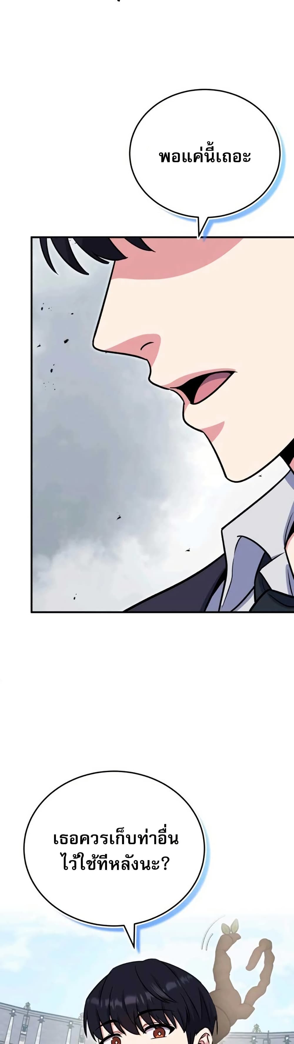 The Support Ate it All page 16