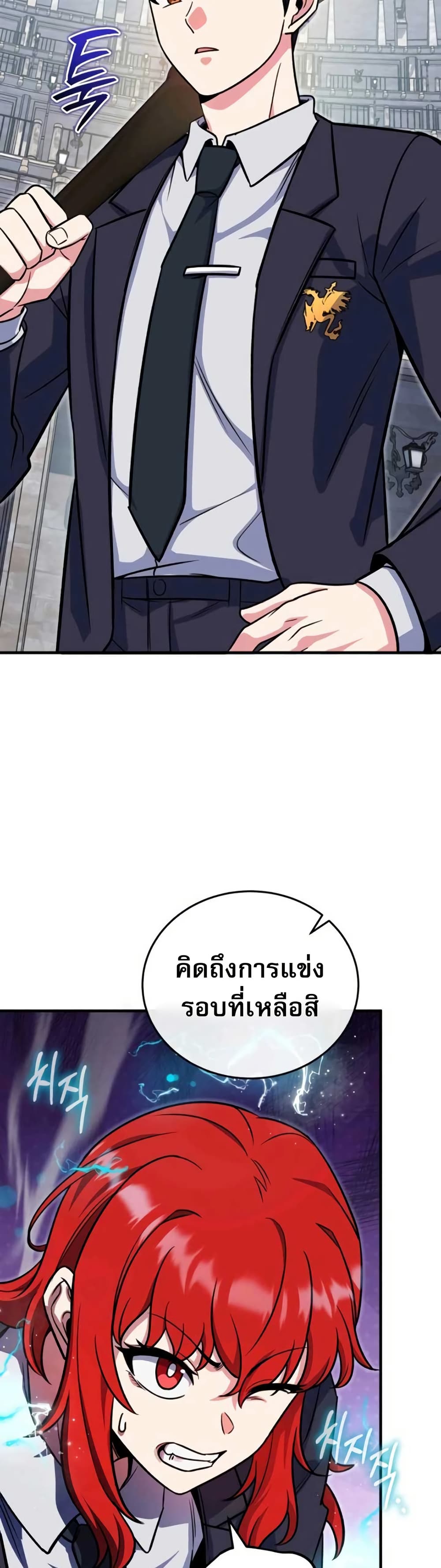 The Support Ate it All page 17