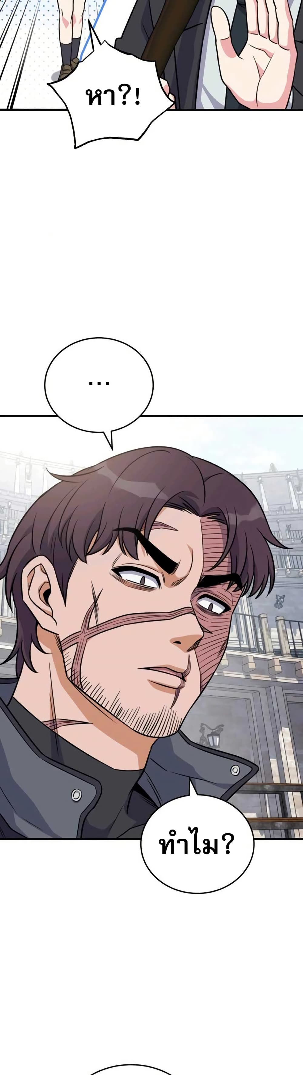 The Support Ate it All page 24