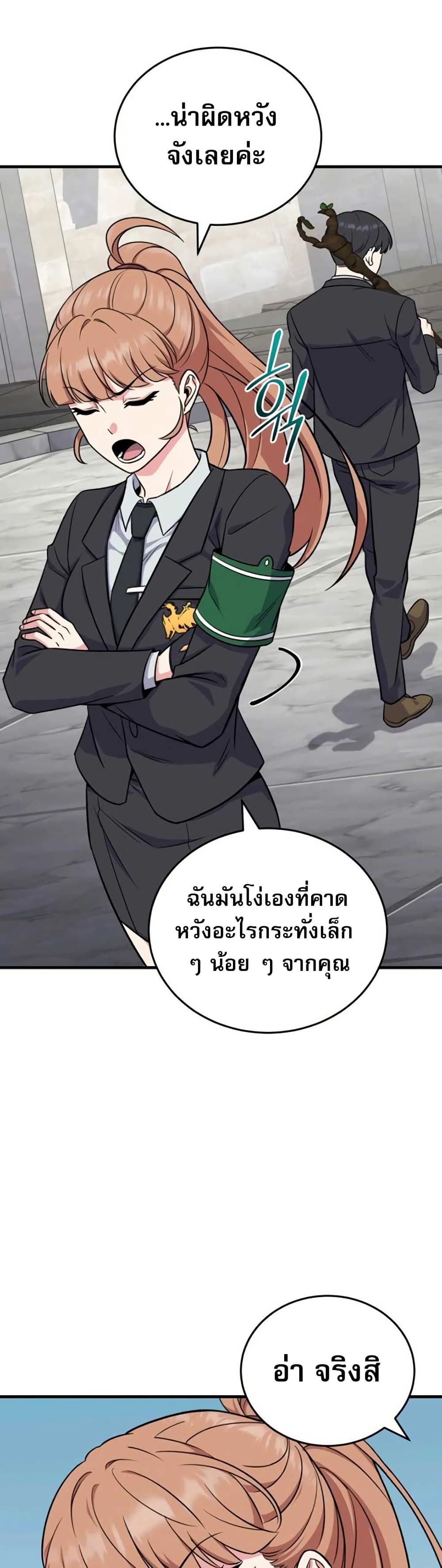 The Support Ate it All page 31