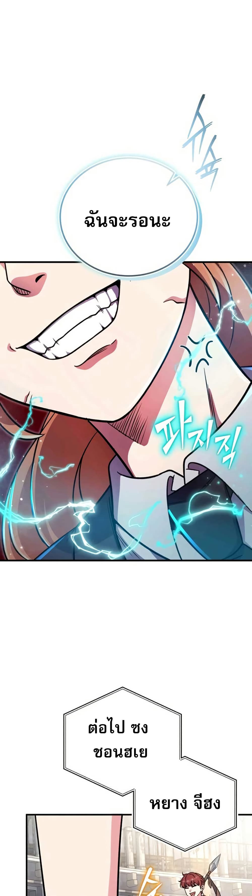 The Support Ate it All page 33