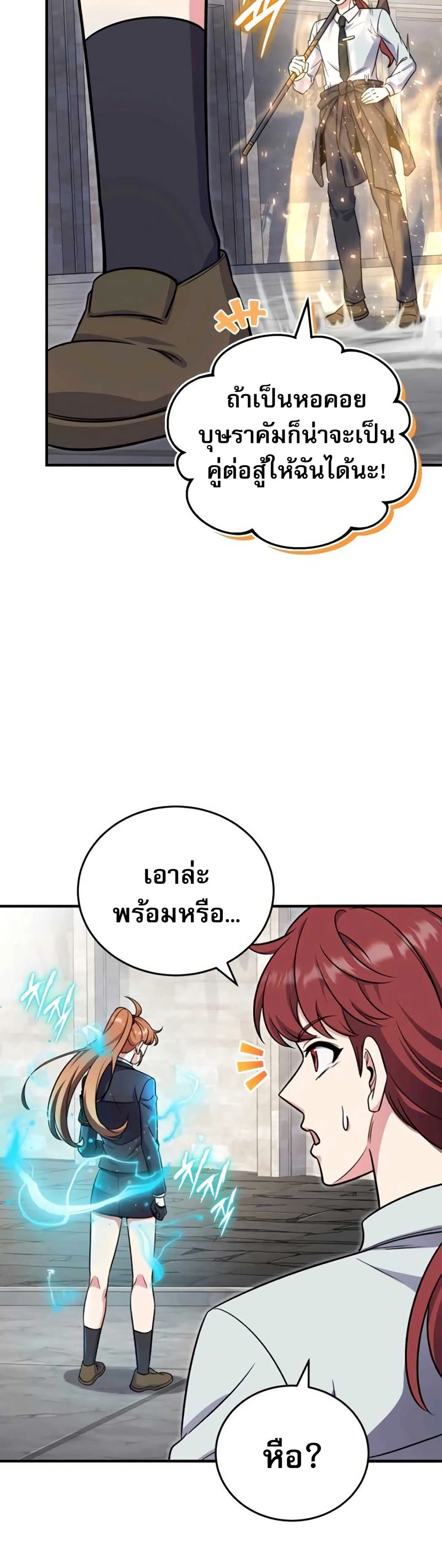 The Support Ate it All page 34