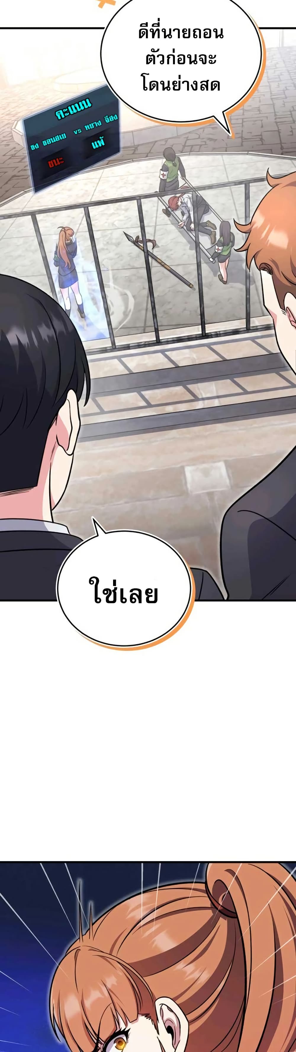 The Support Ate it All page 38