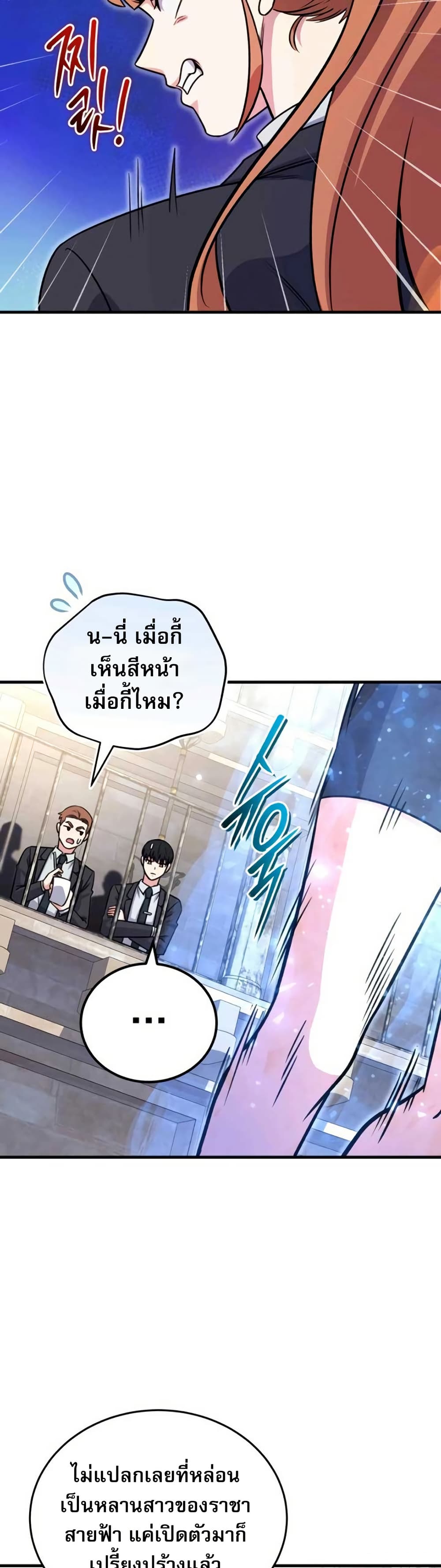 The Support Ate it All page 39