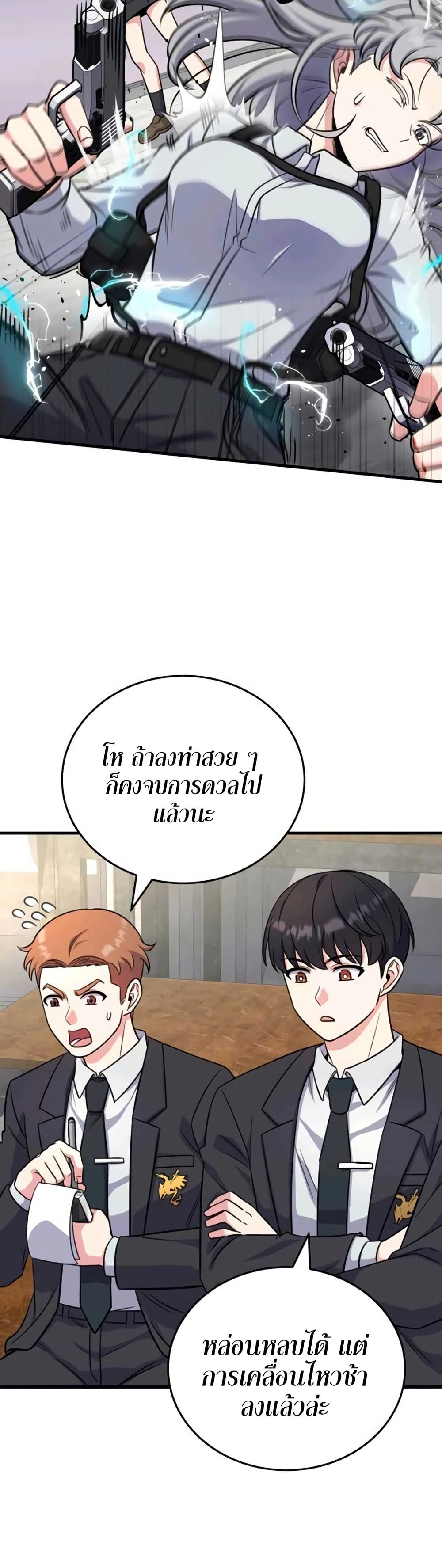 The Support Ate it All page 54