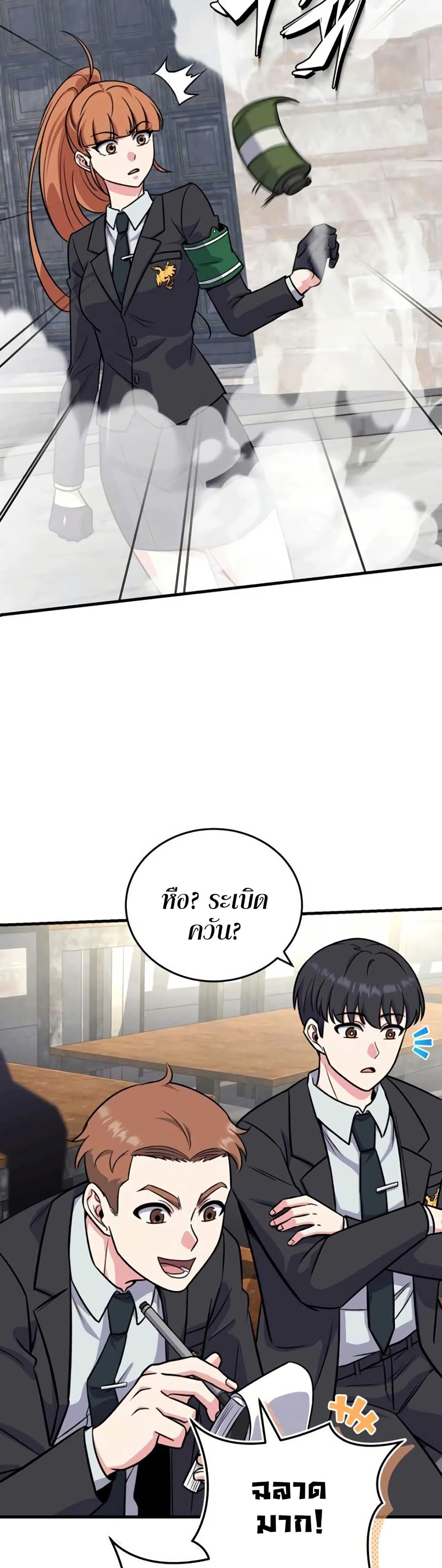 The Support Ate it All page 57