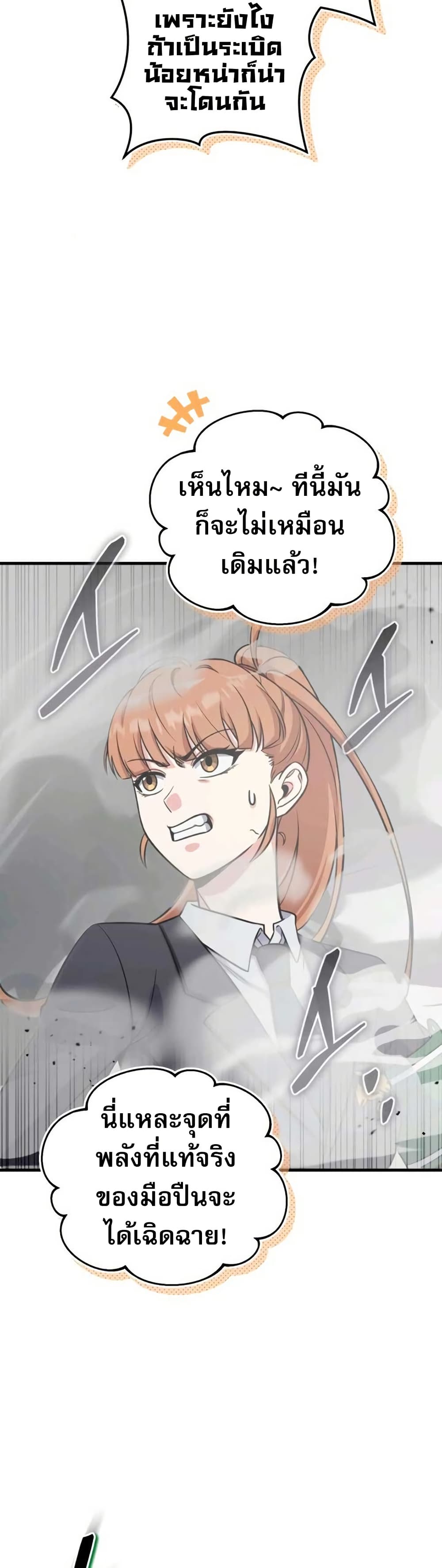 The Support Ate it All page 58