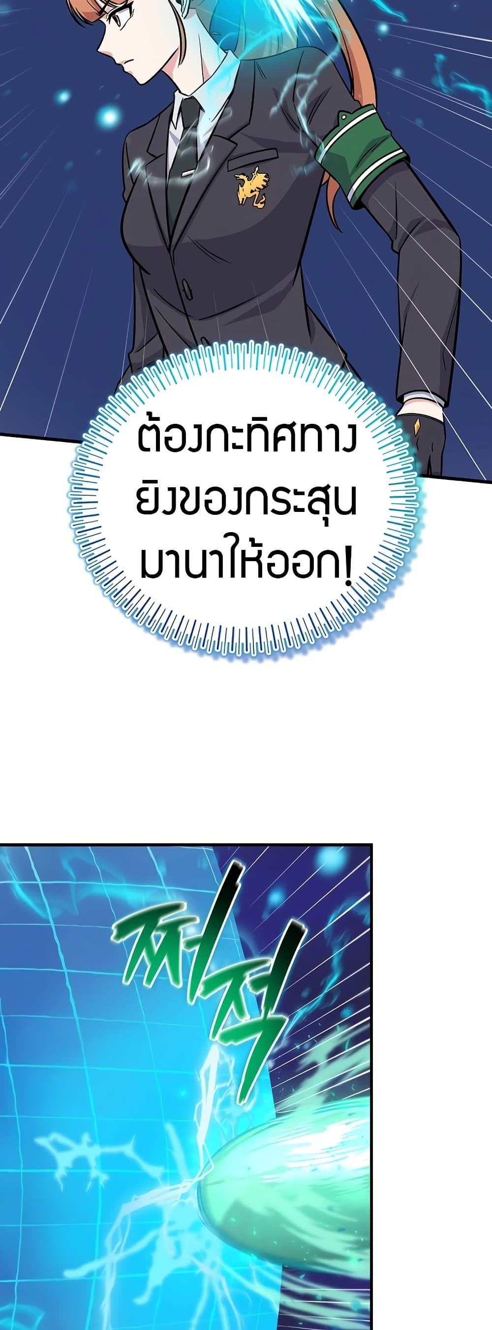 The Support Ate it All page 10