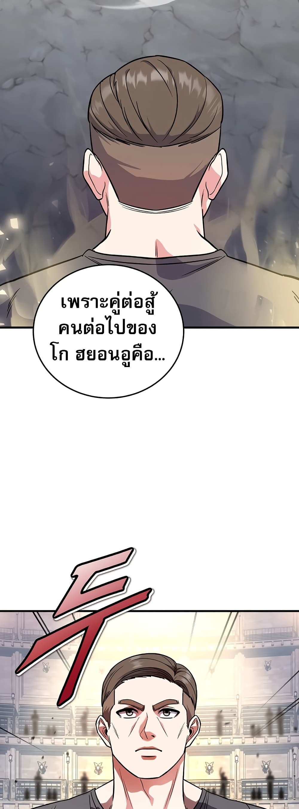 The Support Ate it All page 24