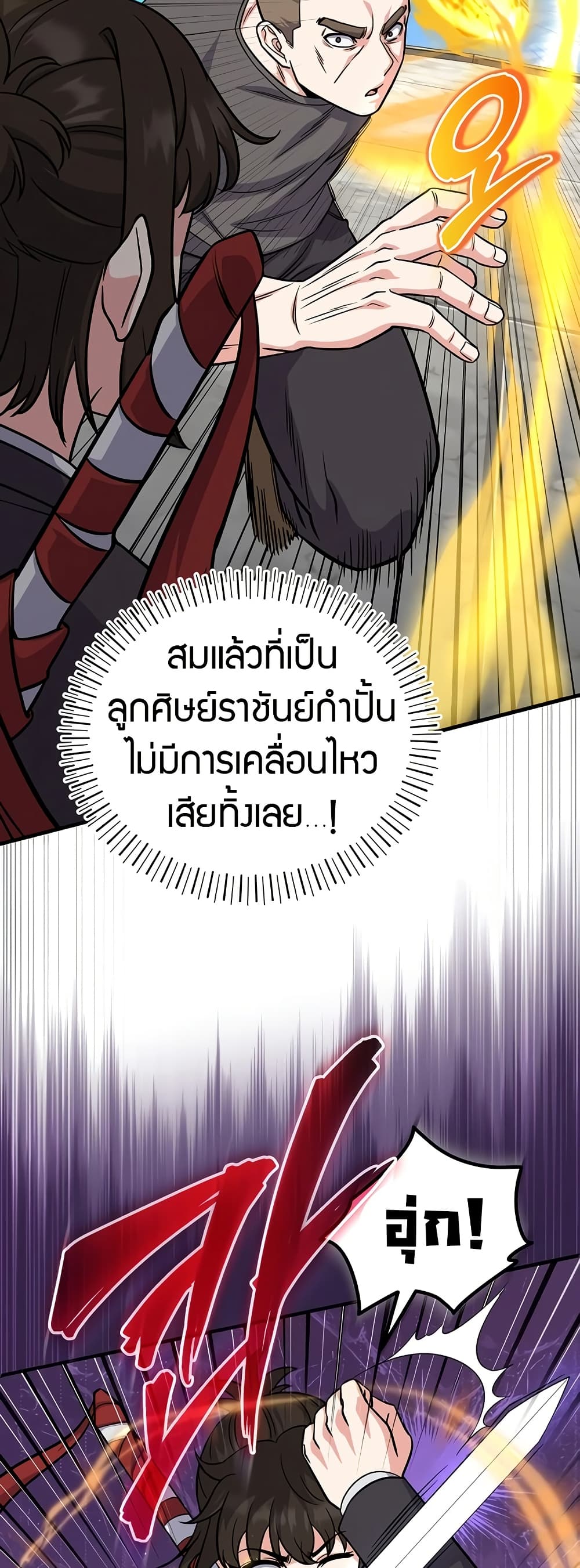 The Support Ate it All page 37