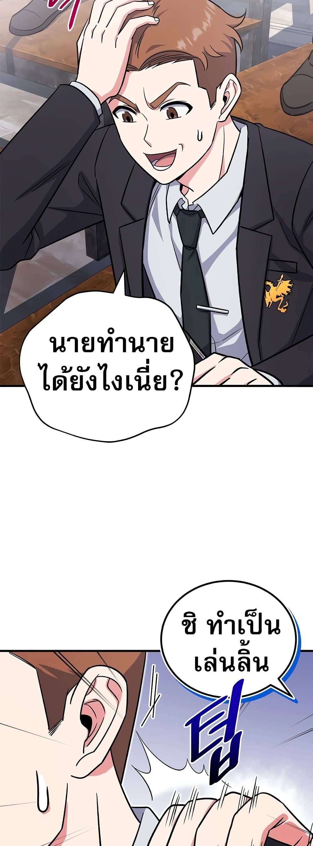 The Support Ate it All page 51