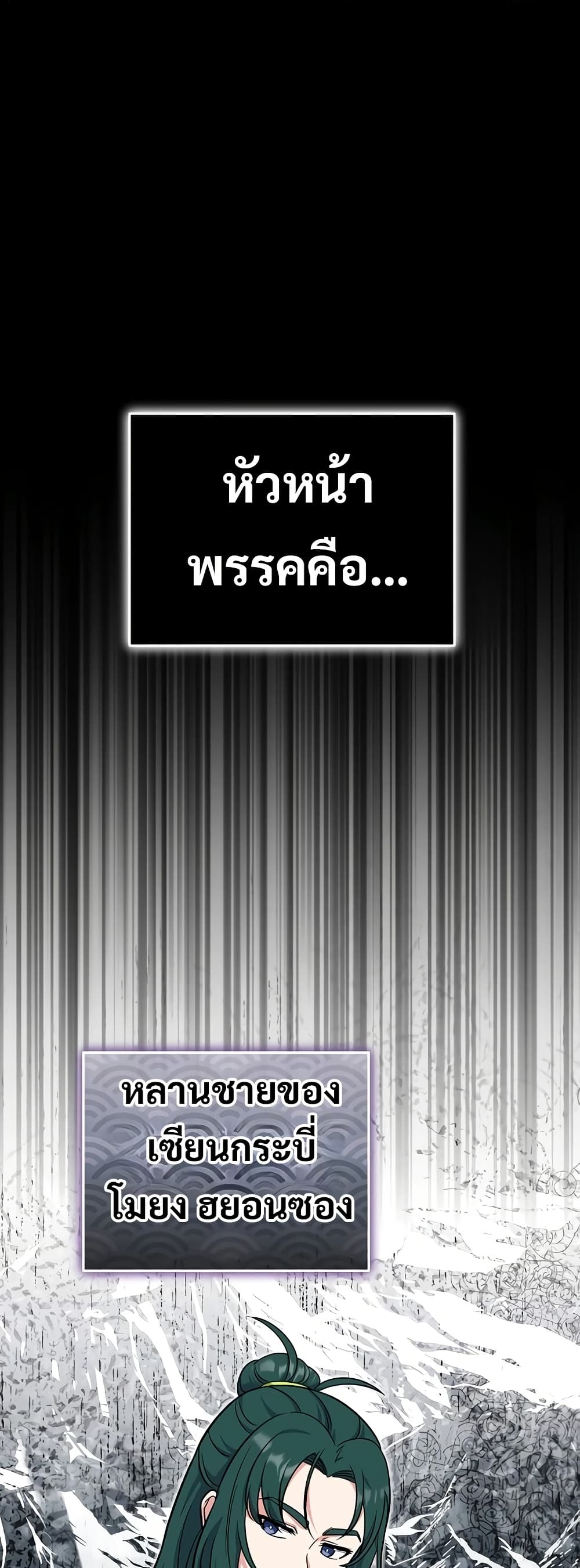 The Support Ate it All page 61