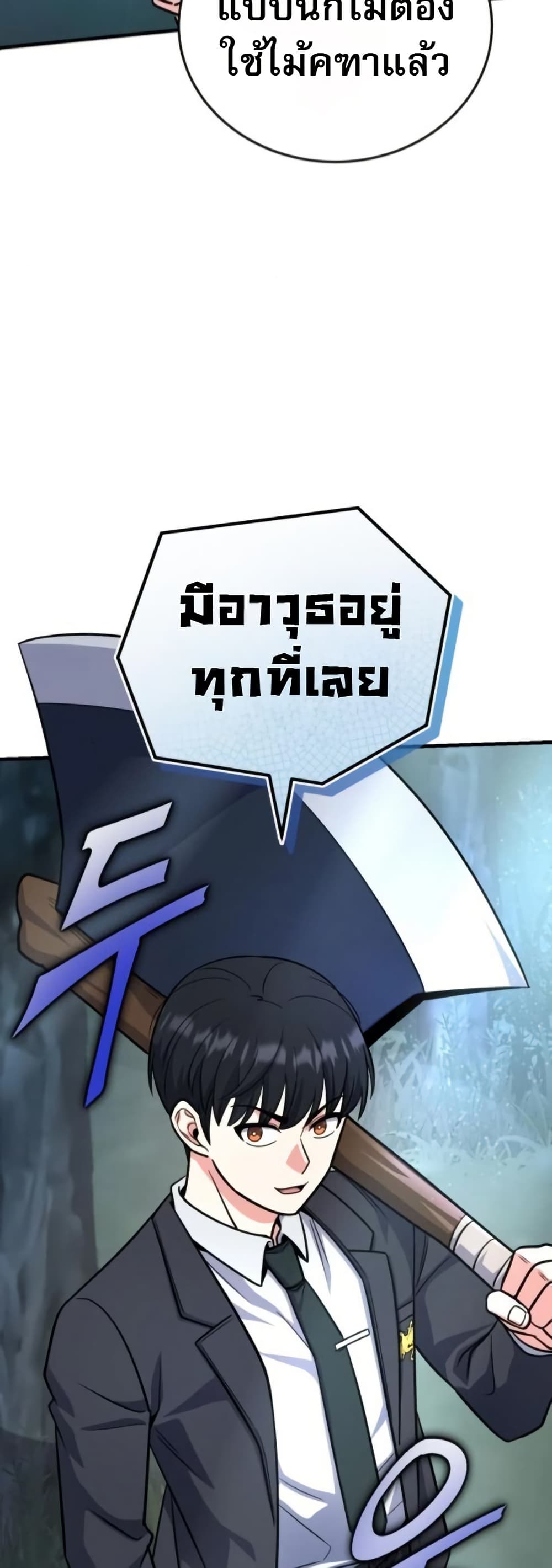 The Support Ate it All page 34