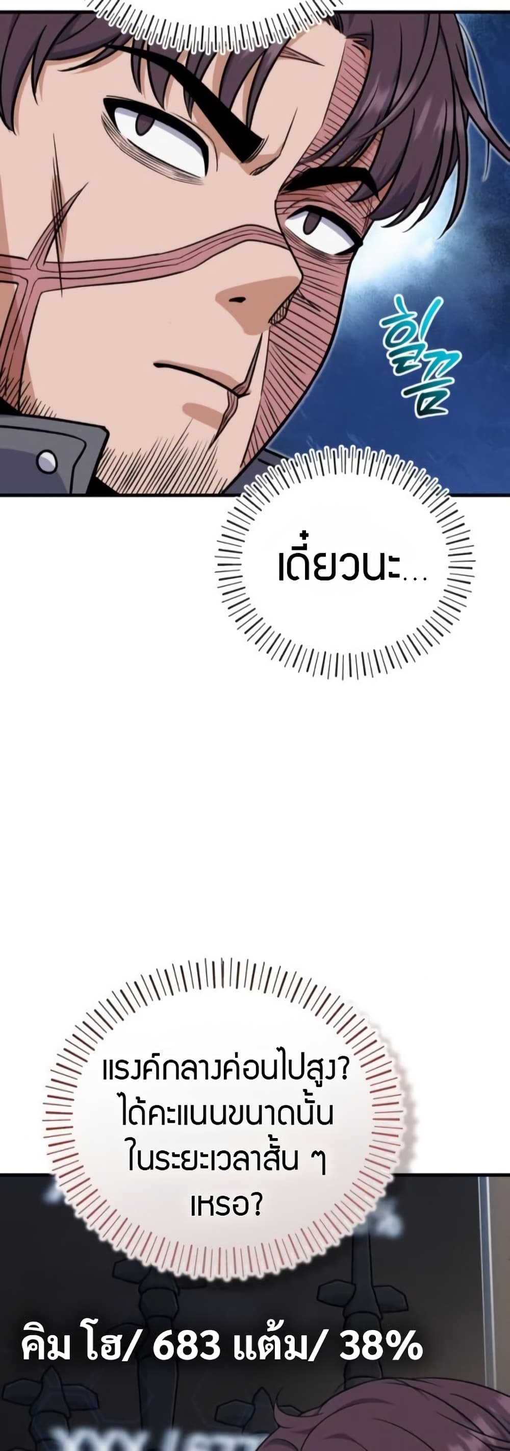 The Support Ate it All page 48