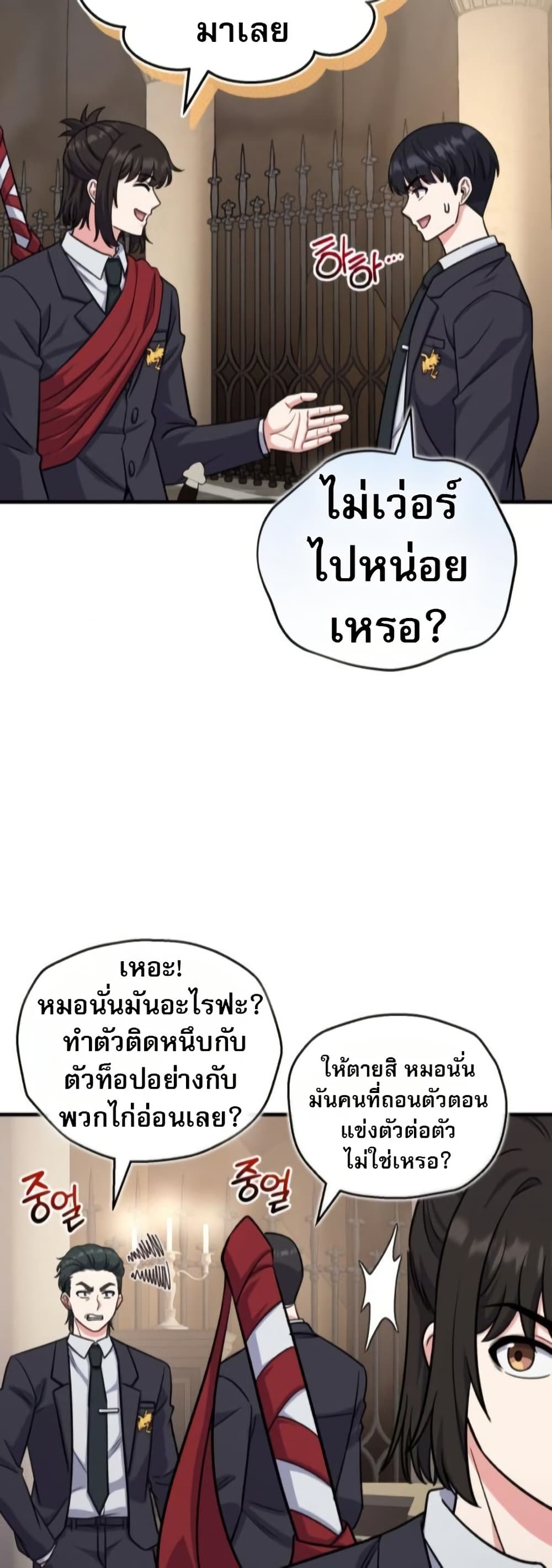 The Support Ate it All page 57
